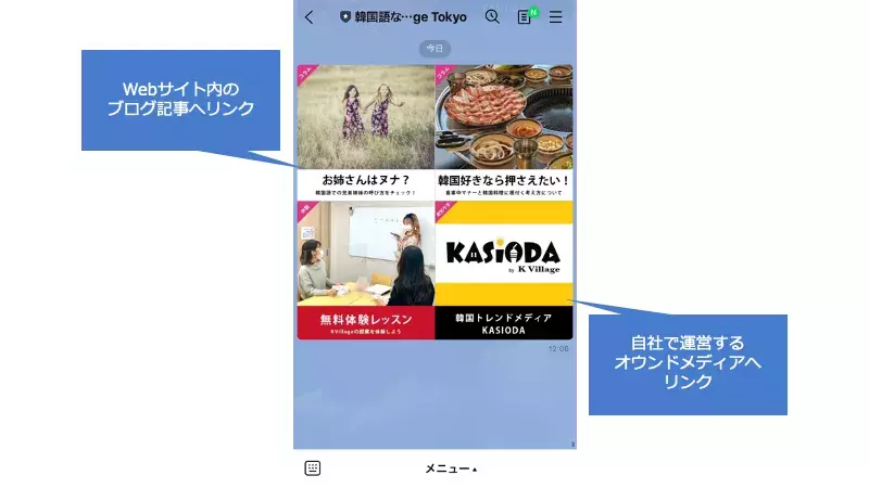 K Village Tokyoメッセージ