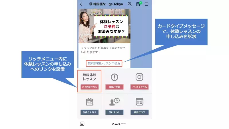 K Village Tokyoリッチメニュー