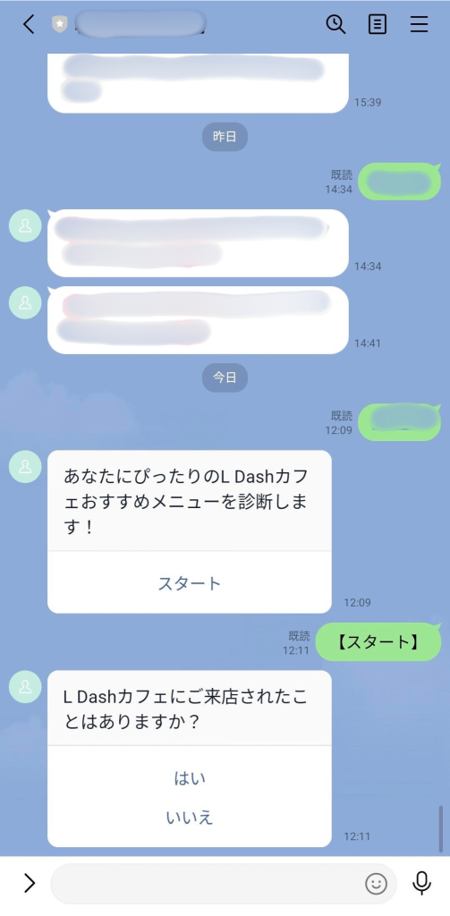 LINEアプリトーク画面
