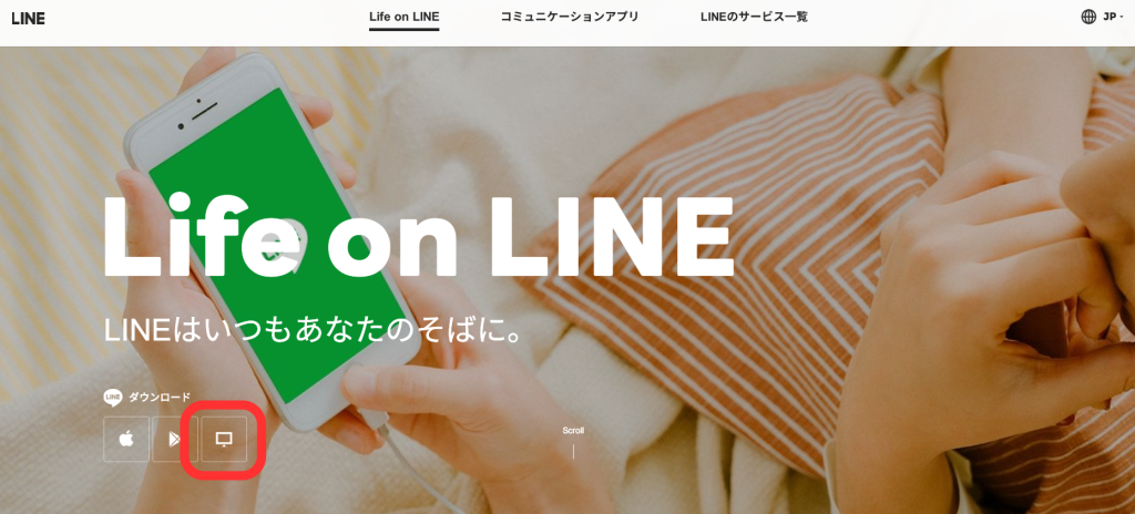 LINEトップページ