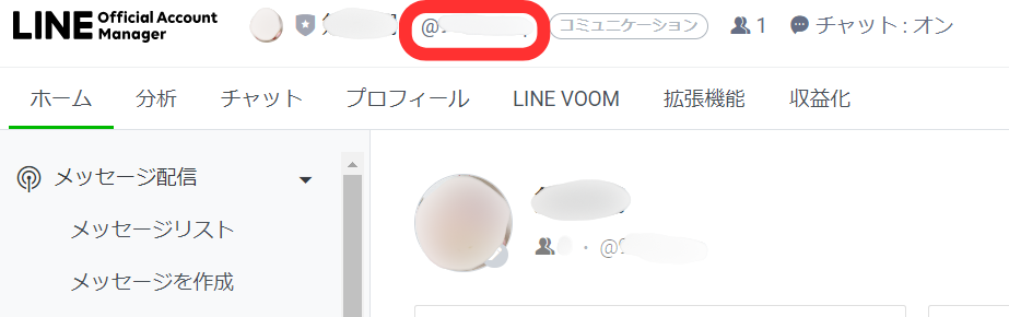 PC版ホーム画面