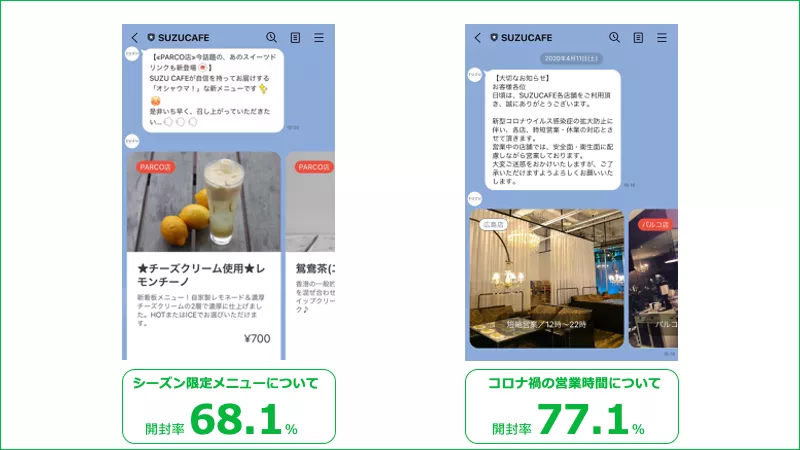 SUZU CAFEカードタイプメッセージ