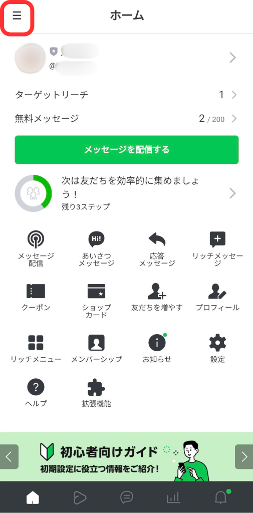 Android手順1