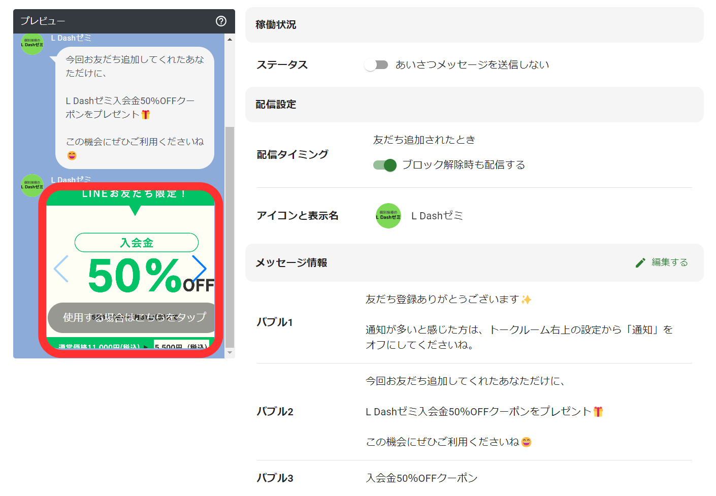 あいさつメッセージ