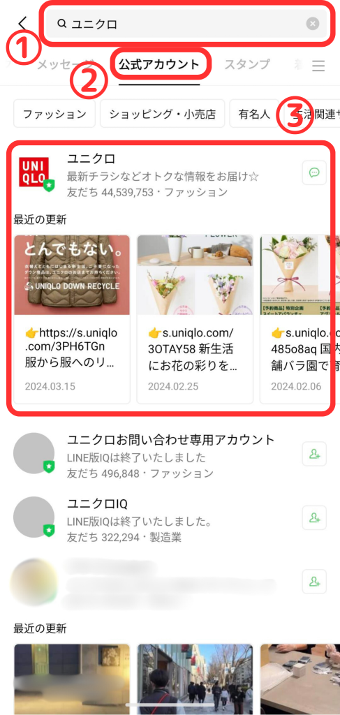 アカウント名検索