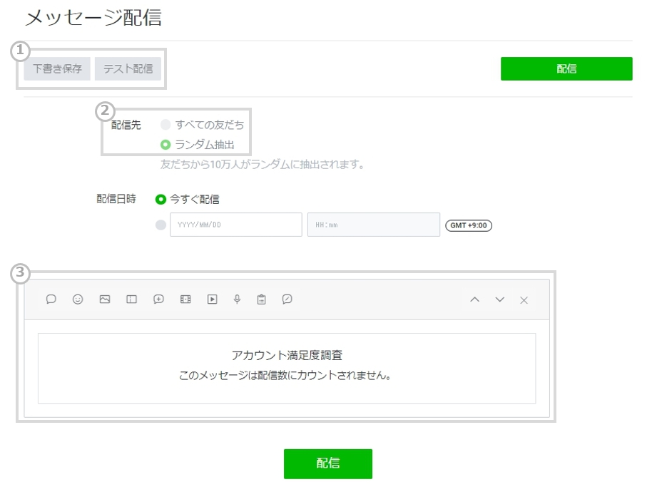 アカウント満足度調査