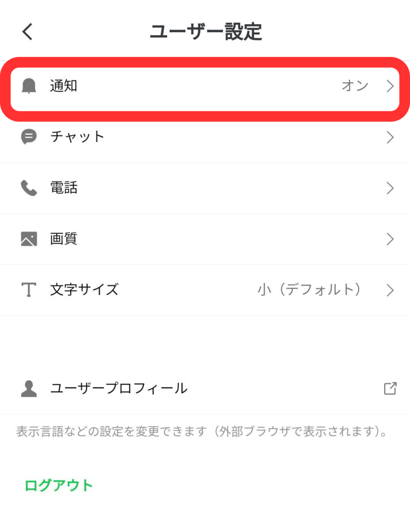 管理アプリユーザー設定