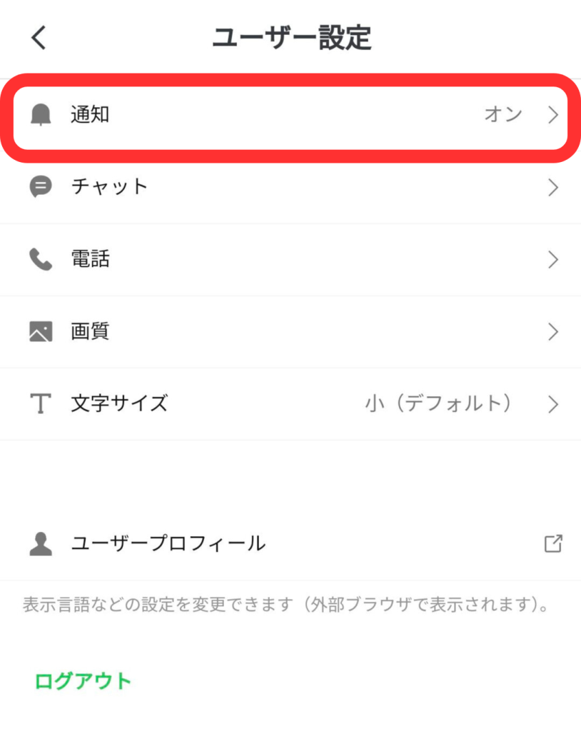 管理アプリユーザー設定