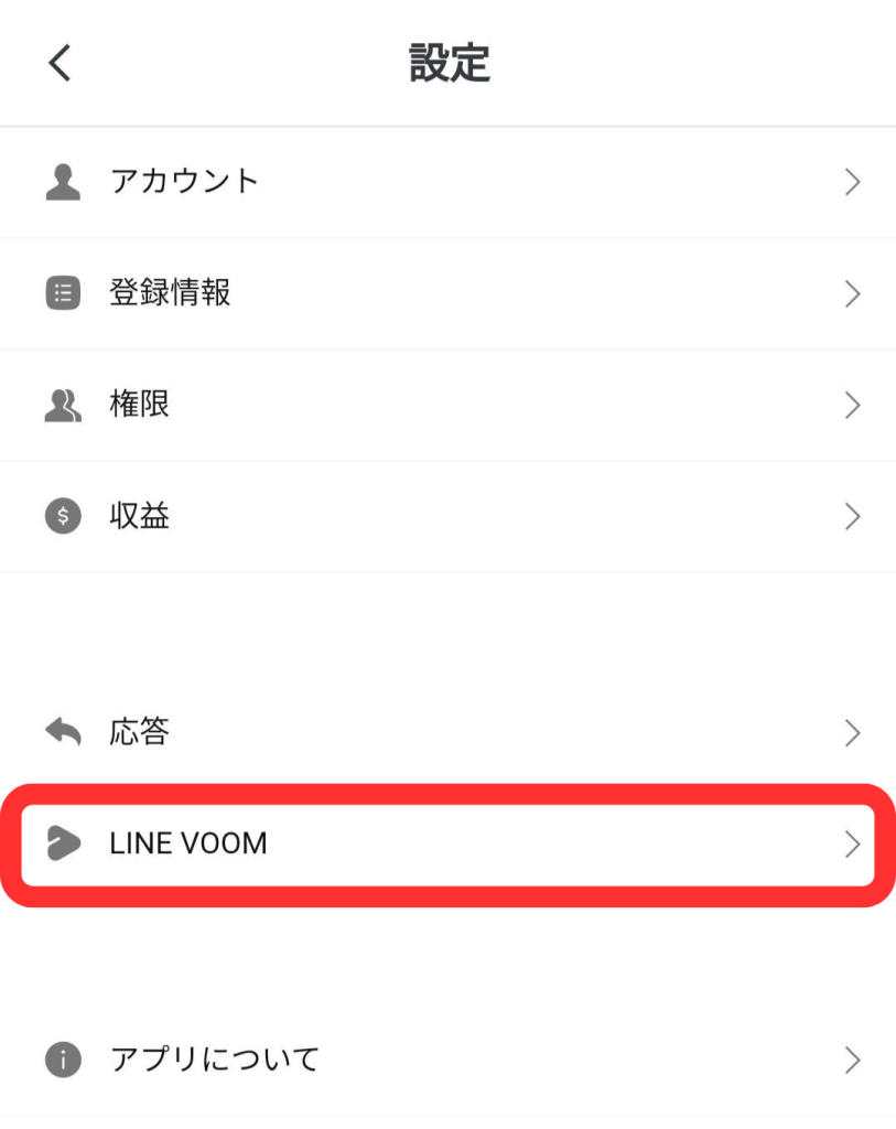 アプリ版全体設定
