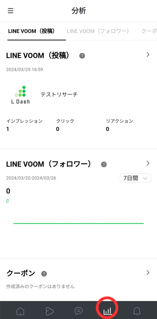 アプリ版分析画面