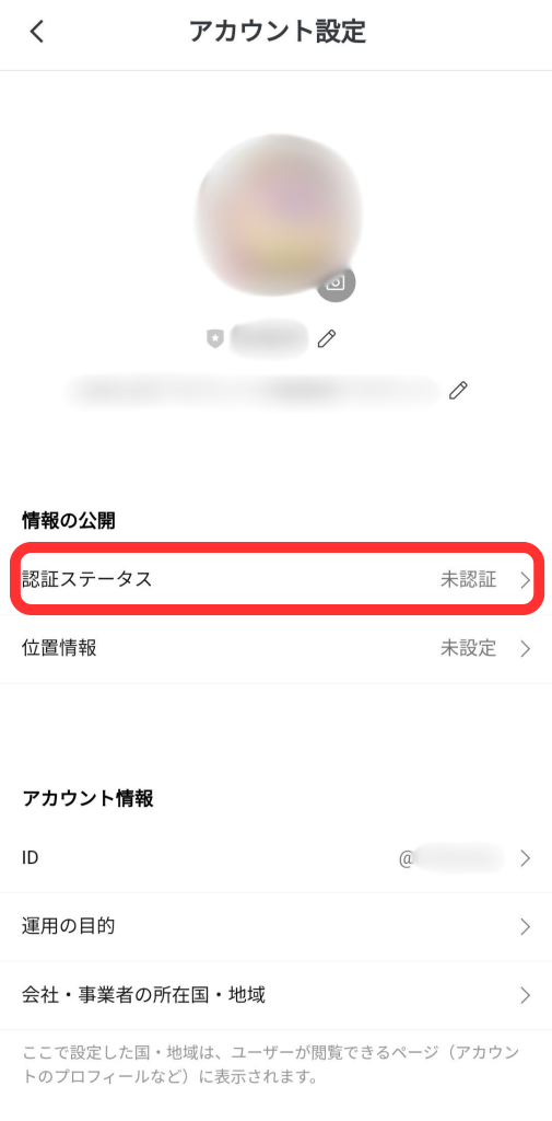 アプリ版申請画面