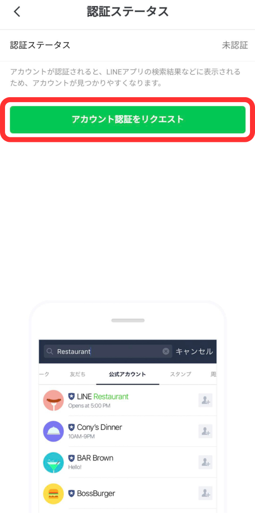 アプリ版申請画面2