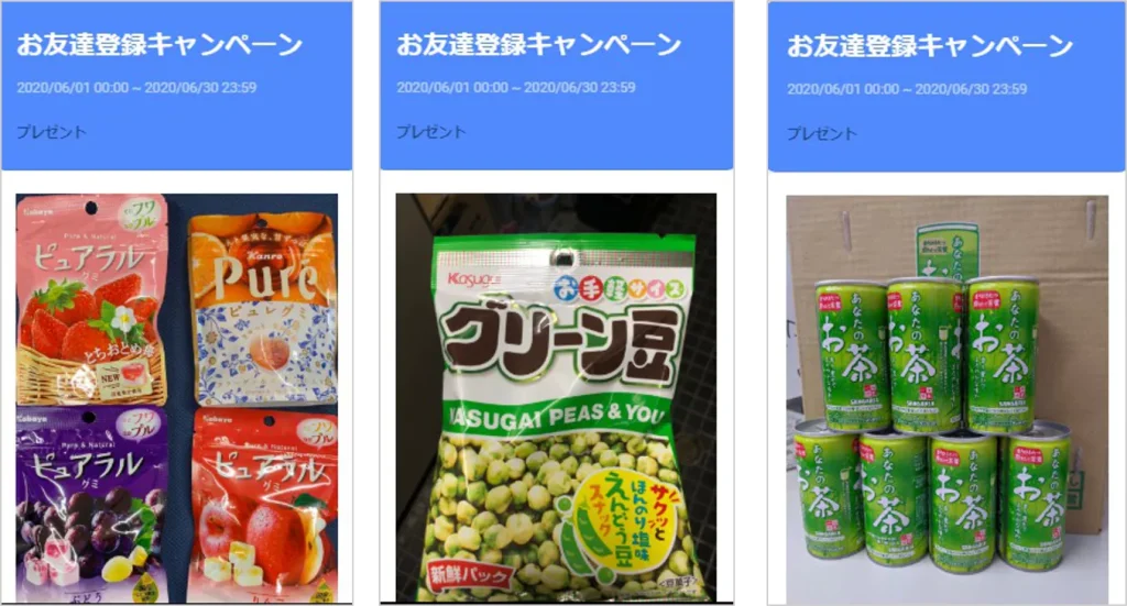 エンド商事クーポン