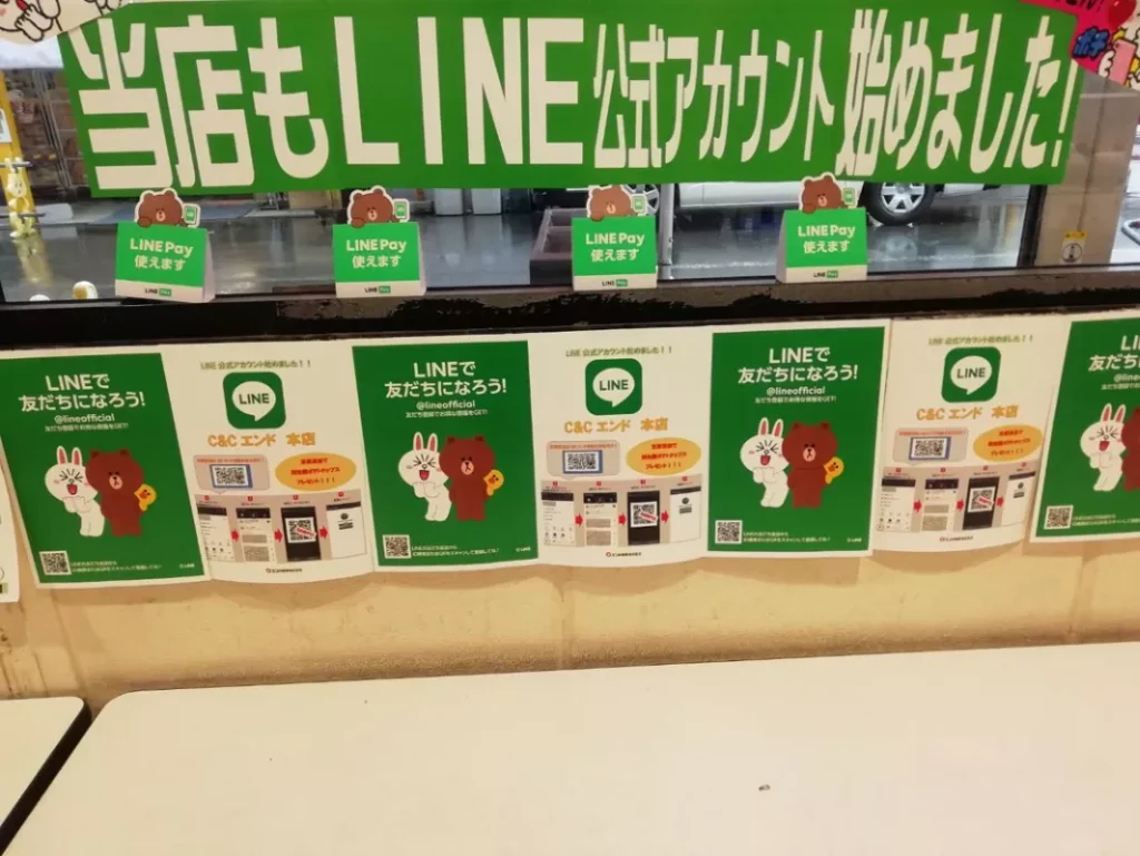 エンド商事友だち追加施策