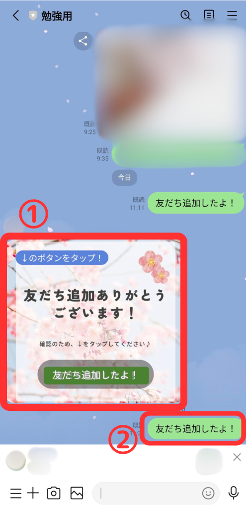 カードタイプメッセージ