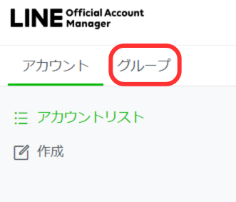 LINE公式アカウントWeb版管理画面左上
