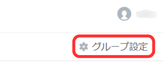 LINE公式アカウントWeb版管理画面右上