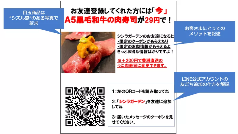 シンラガーデン友だち追加