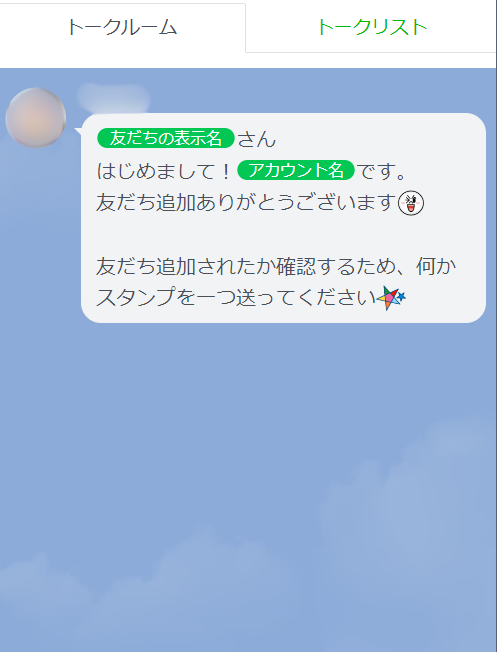 あいさつメッセージの例