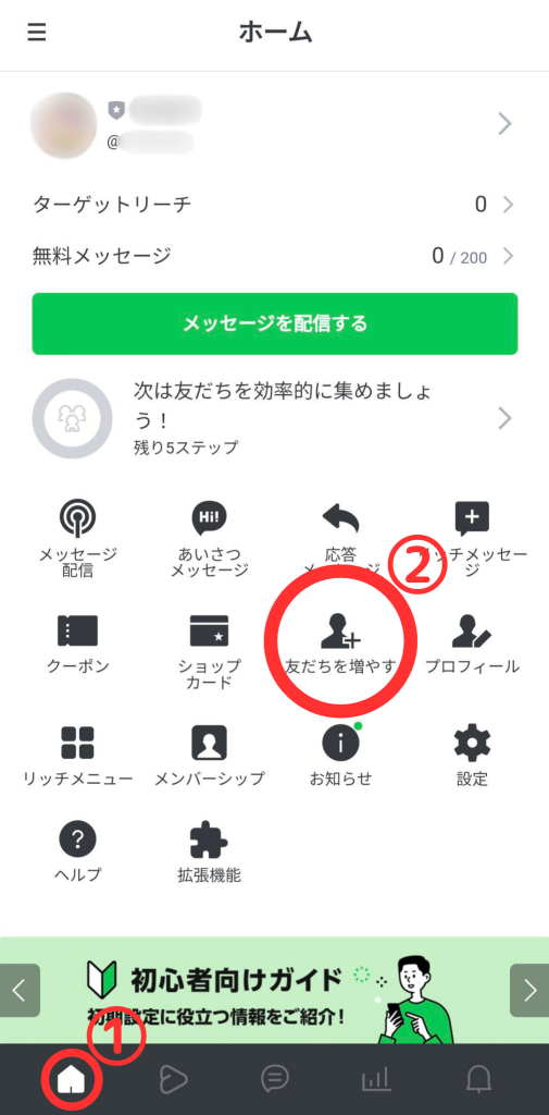 スマホ版管理アプリ