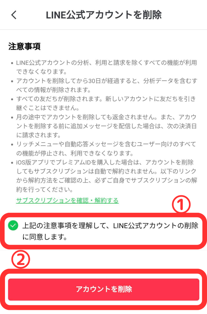 アプリ版確認画面