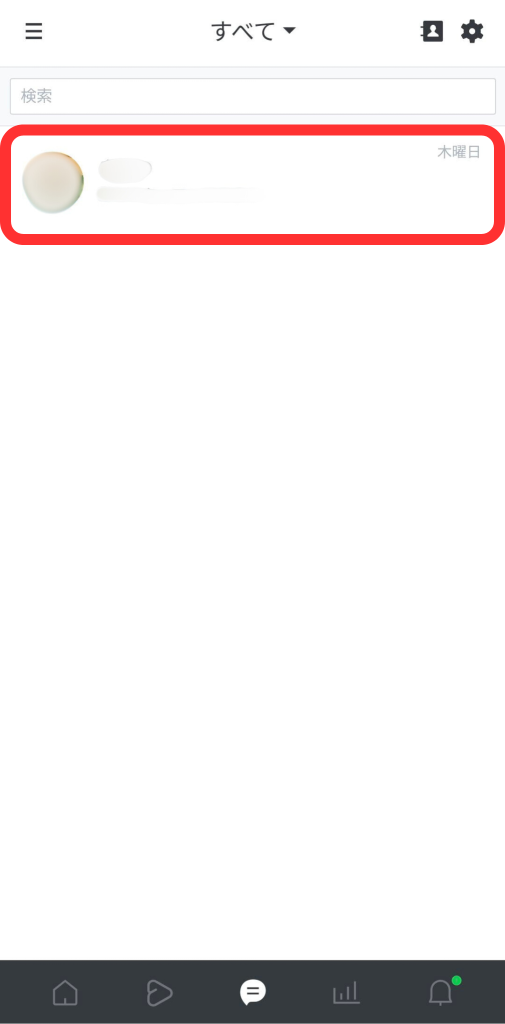 管理アプリアカウントリスト