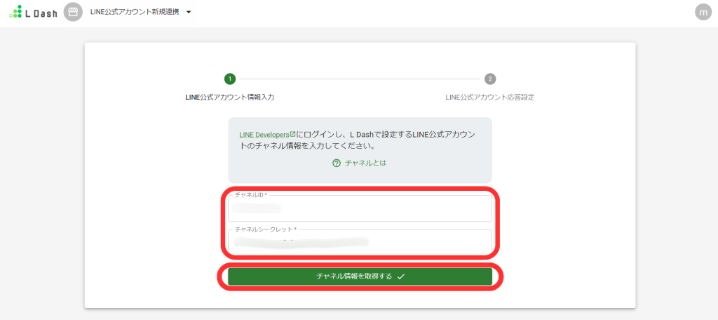 チャネル情報を取得する