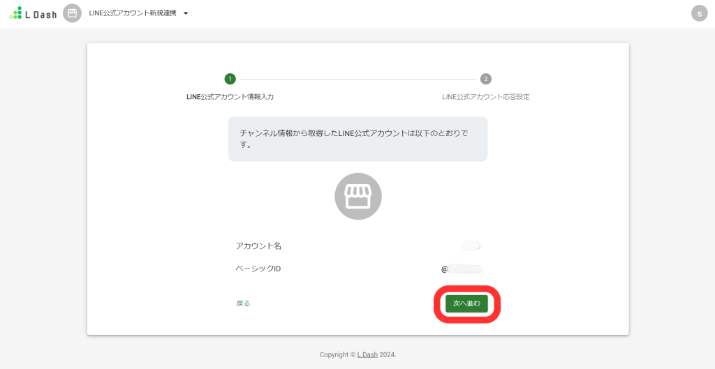 チャンネル情報から取得