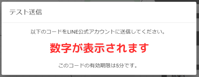 テスト配信コード