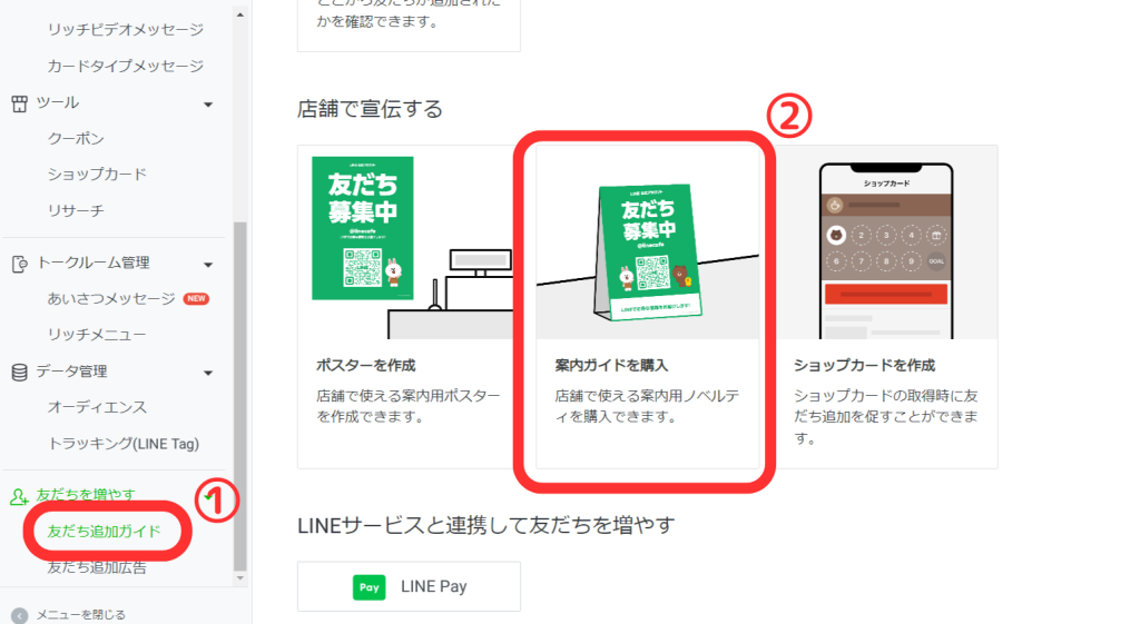 ノベルティを注文する