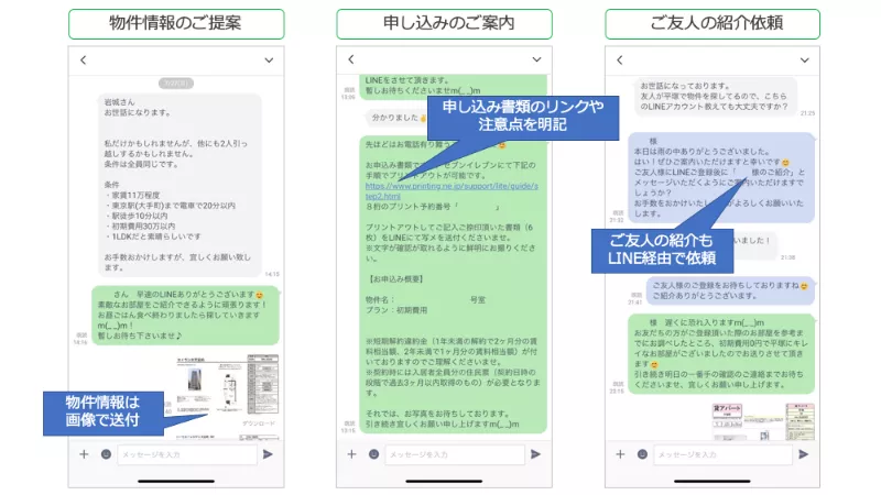 縁蔵ホールディングスチャット