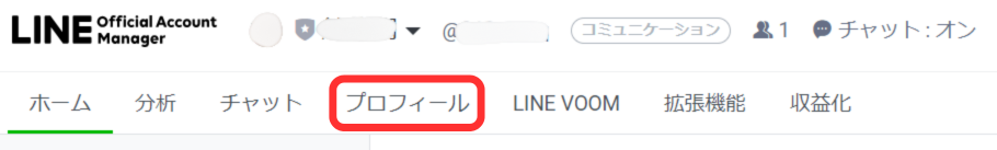 プロフィールタブ