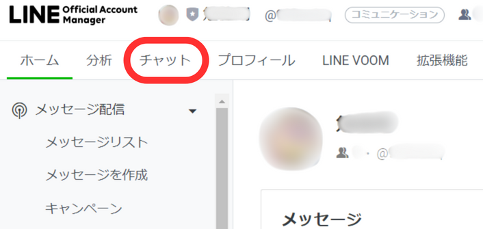 Web版ホーム画面