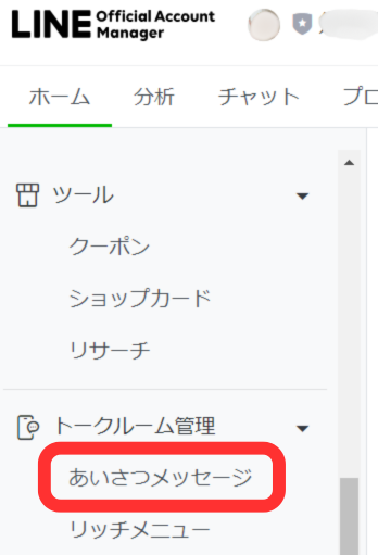 ホーム画面左メニュー