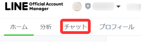 LINE公式アカウントWeb版管理画面ホーム