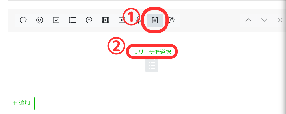 LINE公式アカウントWeb管理画面
