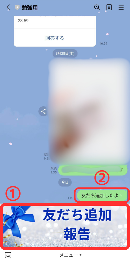 リッチメッセージ