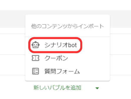 他のコンテンツからインポート