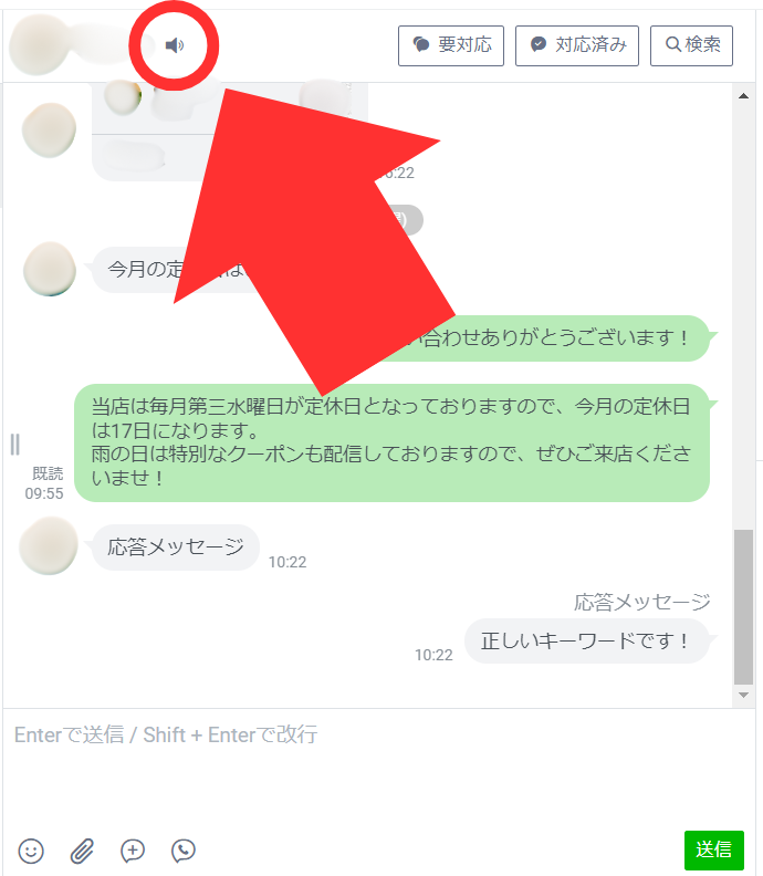 個別チャット画面