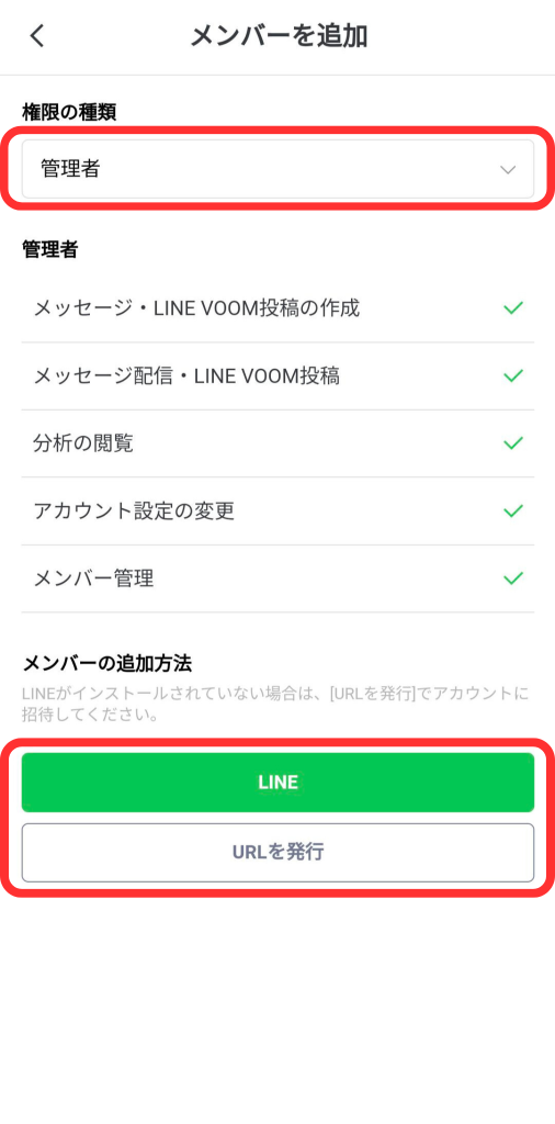 スマホ版管理アプリ
