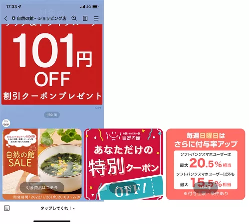 味源カードタイプメッセージ