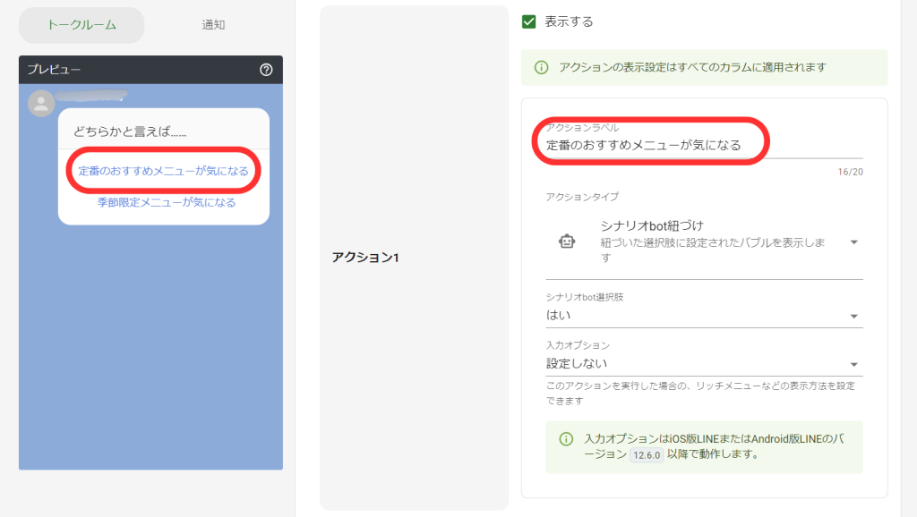 質問を編集する