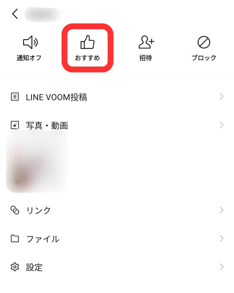 トーク画面メニュー