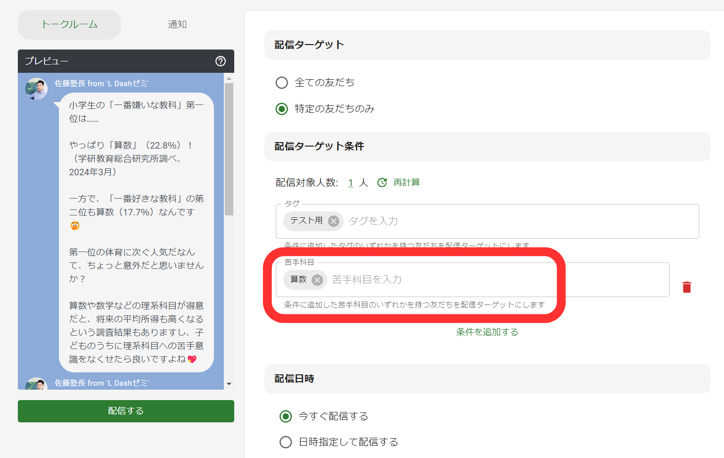 算数が苦手な方へ