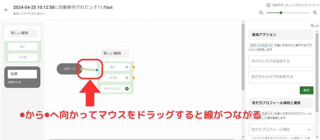 新しい質問を追加した