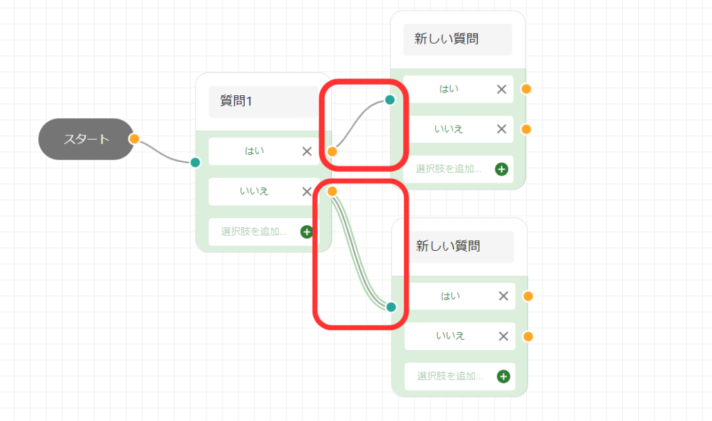 新しい質問を2つ追加