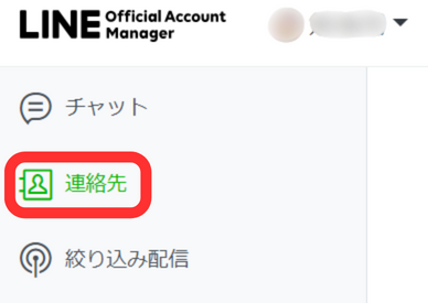 チャット画面左メニュー