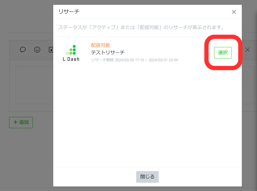LINE公式アカウントWeb管理画面