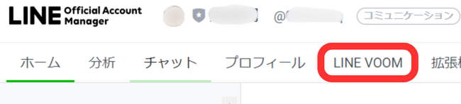 管理画面ホーム