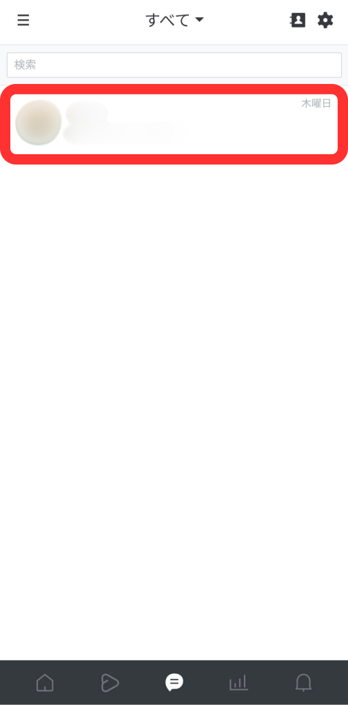 管理アプリチャット一覧